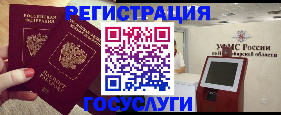 прописка поиск в Сочи