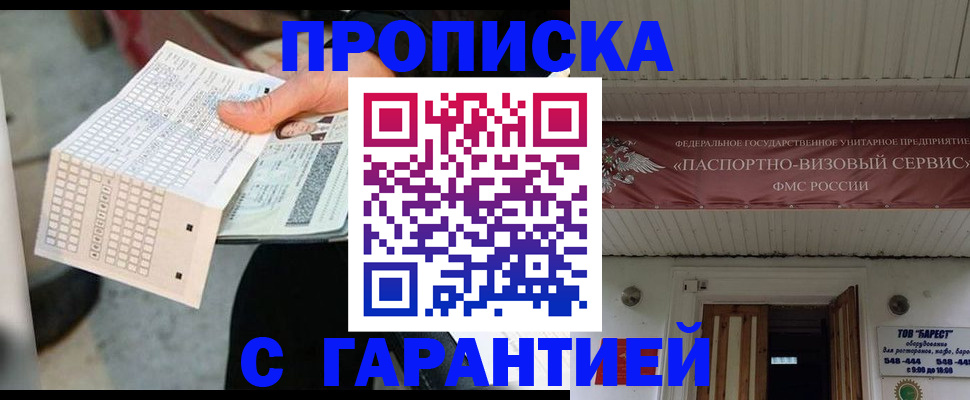 найти адрес прописки в Сочи