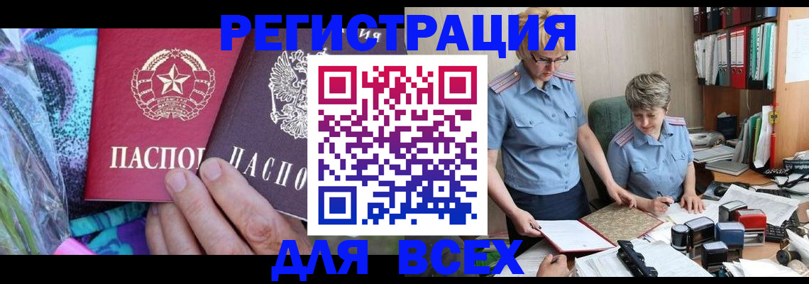 временная регистрация собственник в Сочи